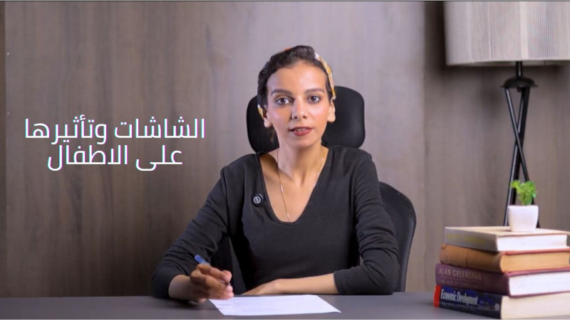 Effects of Screen Addiction on Child Development